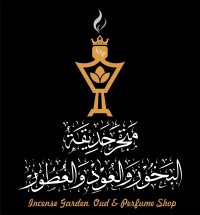 حديقة البخور والعود و العطور